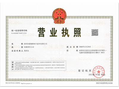 yh533388银河app网页版营业执照