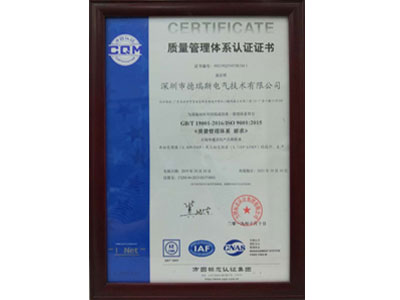 yh533388银河app网页版质量管理体系认证证书