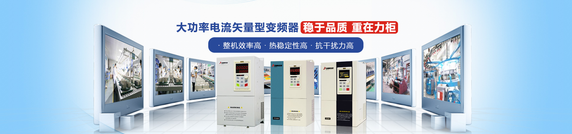 yh533388银河app网页版-大功率电流矢量型变频器稳于品质   ，重在力柜